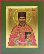 Священномученик Алексанедр Мир