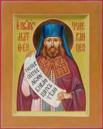 Святой преподобномученик Матфей Померанцев