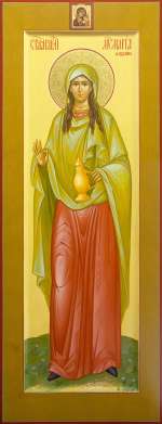 Святая праведная Мария Магдалина