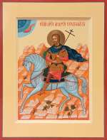 Свтой мученик Андрей Стратилат