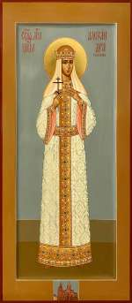 Святая царица Александра (Романова)