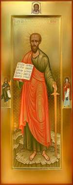 Святой апостол Павел