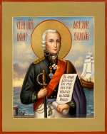 Святой праведный Федор Ушаков