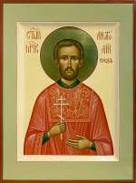 Святой мученик Анатолий Рождественский