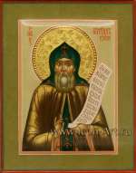 Святой прп. Кирилл Радонежский, схимонах (отец прп. Сергия Радонежского)