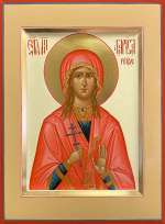 Святая мученица Лариса