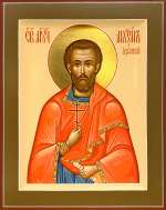 Святой мученик Макисм Азийский