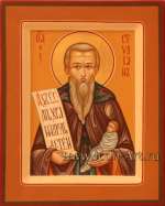 Святой Стилиан