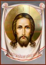 Спас Нерукотворный