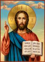 Господь Вседержитель