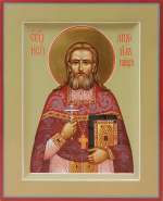 Священномученик Михаил (Новицкий)