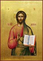 Господь Вседержитель