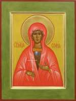 Святая мученица София