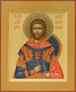 Святой мученик Максим Антиохийский