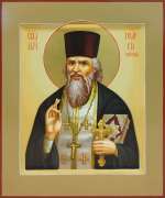 Священномученик Геогий Косов