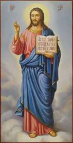 Господь Вседержитель