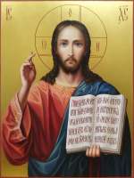 Господь Вседержитель