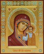 Пресвятая Богородица "Казанская"