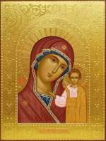 Пресвятая Богородица "Казанская"