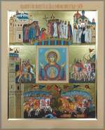 Знамение от иконы Пресвятой Богородицы в Великом Новгороде