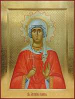 Святая мученица Валерия Кесарийская