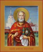 Священномученик Дмитрий Воскресенский