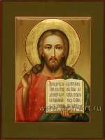 Иисус Христос Господь Вседержитель