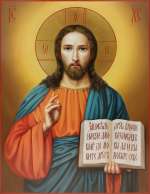 Господь Вседержитель