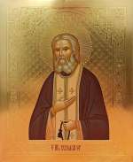 Святой преподобный Серафим Саровский