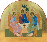 Святая Троица