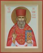 Священномученик Александр Воздвиженский