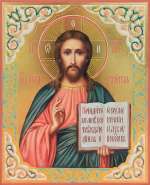 Господь Вседержитель