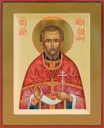 Священномученик Михаил Марков