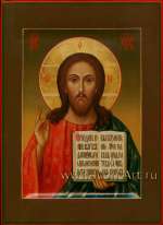 Иисус Христос Господь Вседержитель