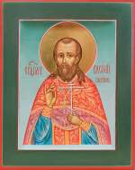 Священномученик Василий Парийский