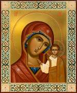 Икона Богородицы "Кзанская"