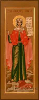 Святая Дария Римская