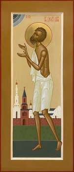 Святой Василий Блаженный