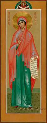 Святая мц. София Римская