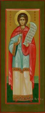 Святая Василиса Никомидийская.