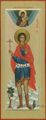 Святой мч. Александр Римлянин