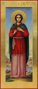 Святая мученица Любовь