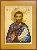 Святой мученик Никита Хартуларий