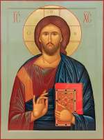 Господь Вседержитель