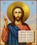 Господь Вседержитель