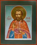 Священномученик Василий Парийский