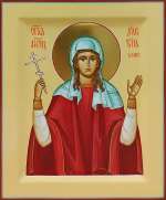 Святаяя мученица Харитина