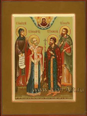 Семейная икона. На ней изображенны: святая прп. Анфиса, святой Николай чуд., святой кн. Роман, святой мч. Инна. Сверху Покров Пресвятой Богородицы.