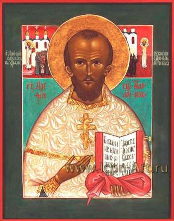 Святой священномученик Арефа Насонов.