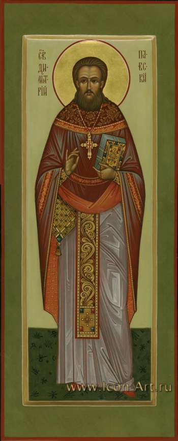 Святой сщмч. Димитрий Павский (новомученик)